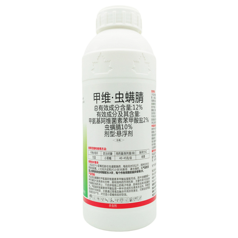 贵合12%甲维虫螨腈小菜蛾杀虫剂