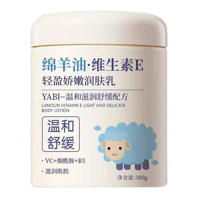 山mu爆卖98W&儿科医研】儿童面霜