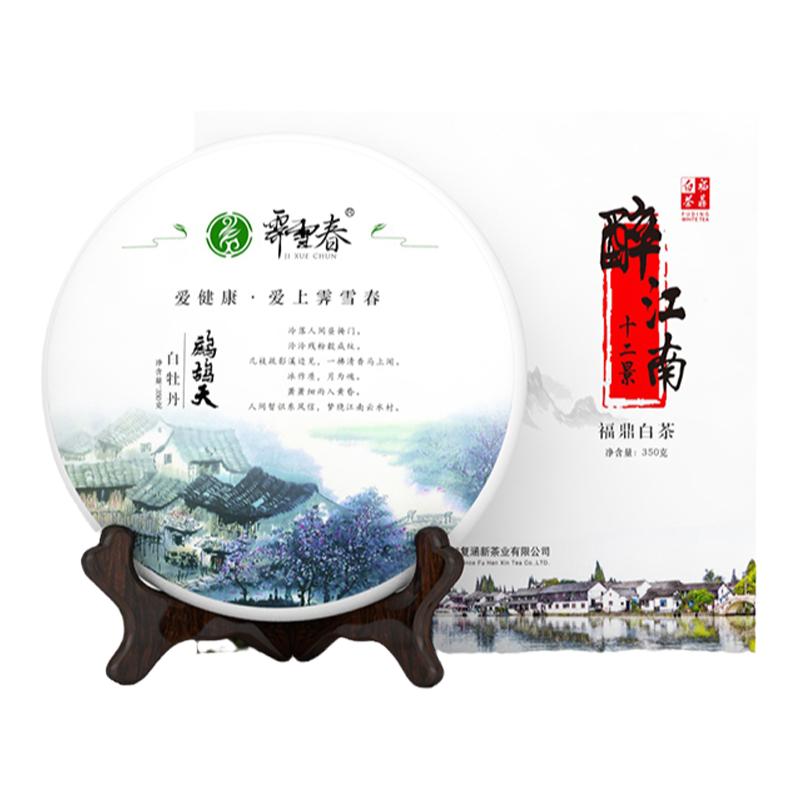 霁雪春福鼎白茶2013年白牡丹