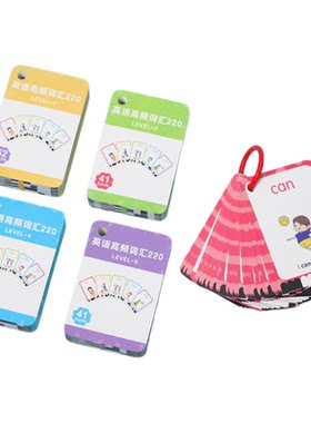 sightwords220高频词点读卡片