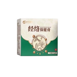 艾约家方经络保健膏艾约膏透皮灸正品微商实体店药店同款包邮