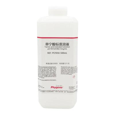 鞣酸/单宁酸标准溶液实验专用