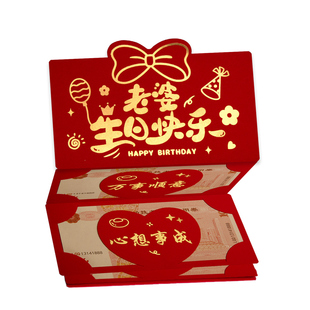 创意拉伸折叠红包袋送最亲爱的老公老婆妈妈父亲节生日快乐仪式感