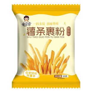 炸薯条裹粉家用炸鸡脆皮小酥肉粉炸丸子粉小包装炸土豆淀粉专用粉