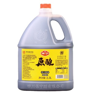 正宗保宁黄豆酱油2500ml家用装生抽原酿炒菜红烧专用四川酿造酱油