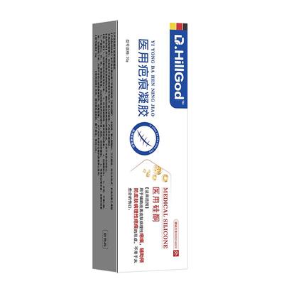 【德国科技】修复疤痕增生膏No.1