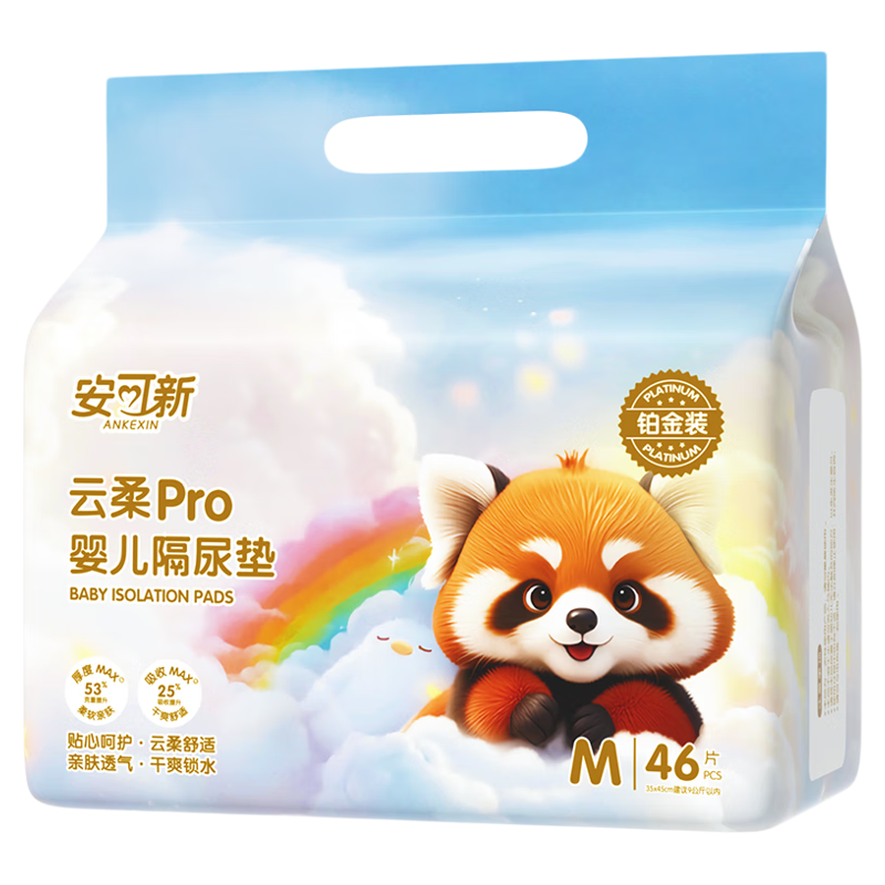 安可新婴儿隔尿垫一次性防水透气