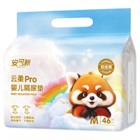 安可新婴儿隔尿垫一次性防水透气大尺寸