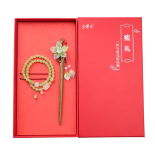 发簪新中式汉服旗袍发饰古风盘发国风手链手串花发钗簪子礼盒套装