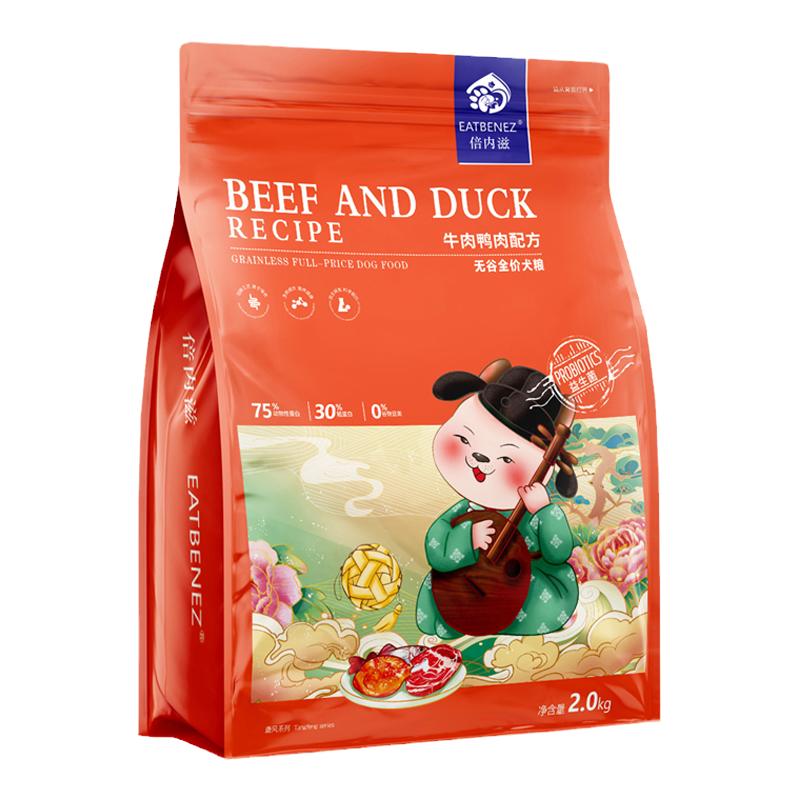 倍内滋无谷全价狗粮牛肉鸭肉配方高蛋白成幼犬营养泰迪贵宾通用粮
