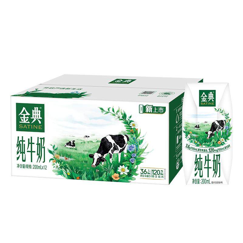 6月产伊利金典纯牛奶200ml*12盒24盒整箱装原生高钙早餐学生牛奶
