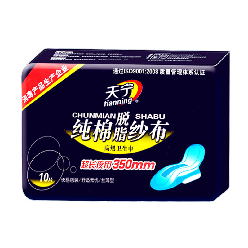 天宁脱脂纯棉纱布卫生巾260/290/350/410mm日夜纯棉防过敏姨妈巾