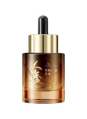 海萃尔人参贵妇抗皱发光油保湿油
