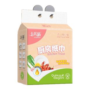 卡其猫厨房抽纸纸巾悬挂抽取式吸油吸水纸专用抽纸料理纸擦手纸