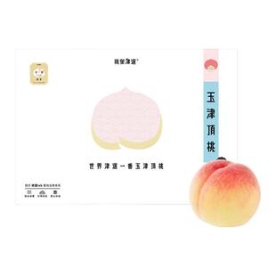 稀!桃萤津选 惊美水蜜桃 山梨引种早生梦幻蜜桃 玉津顶桃 礼盒SF