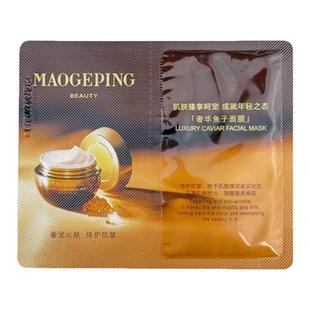毛戈平奢华鱼子酱面膜片片3g装旅行装小样补水舒缓修护提亮熬夜膜