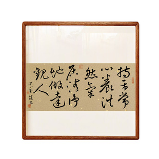 持平常心养浩然气手写书法真迹茶室书房办公室客厅装饰字挂画装裱