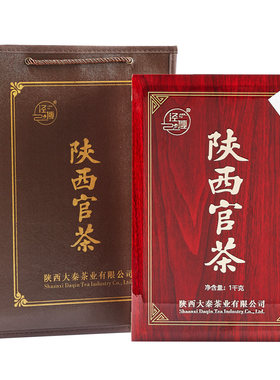 黑茶泾阳茯砖茶陕西官茶礼盒1kg