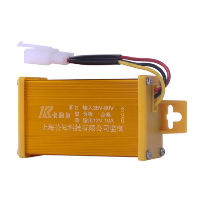 卡伯尔电动车直流36v-120v转换器