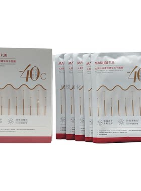 丸美抗皱紧致精华冻干面膜 补水保湿重组胶原蛋白面贴膜淡化细纹