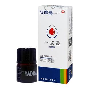 牙得安一点灵口腔不适一点零液非凉茶铺子嘴巴起泡上火一滴灵