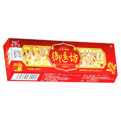 芙贝乐御医坊皮肤外用抑菌乳膏