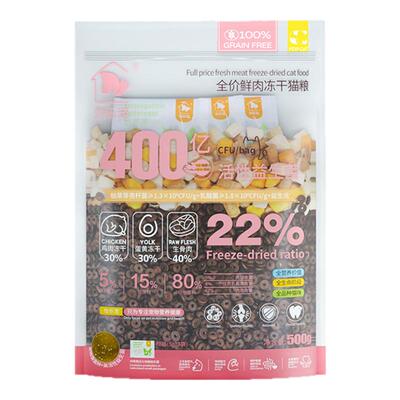 怡乐宠全价益生菌三拼冻干猫主粮