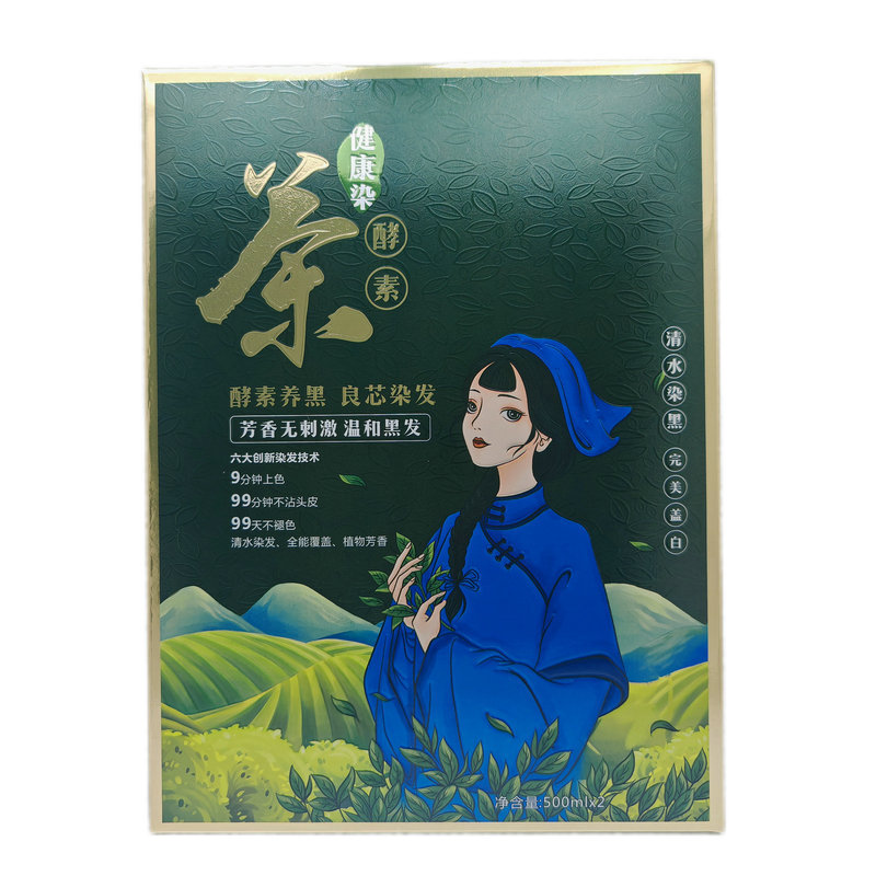 维她丽染发膏自然黑色不沾头皮