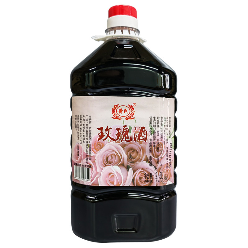 玫瑰酒桶装女士12度农家自酿