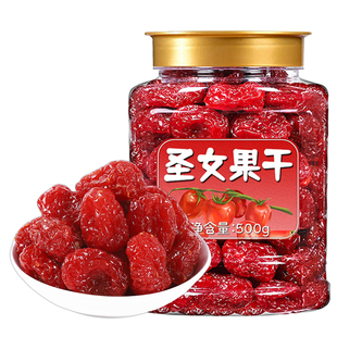圣女果干500g罐装千禧果番茄干小西红柿酸甜蜜饯果脯休闲小零食