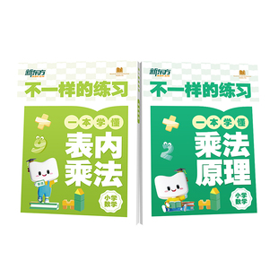 【新东方旗舰店】新东方云书VIP会员年卡 超11万份小学一二三四五六年级英语数学语文手抄报舒尔特方格记忆力听力练习训练学习资料