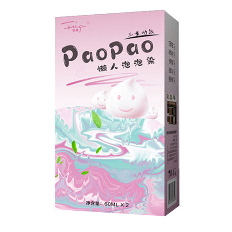 焦糖玫瑰粉棕色泡泡沫染发剂树莓红染膏女植物天然纯正品免漂黑茶