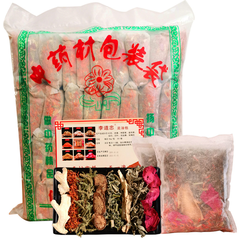 草本足浴包女生调理手脚冰凉