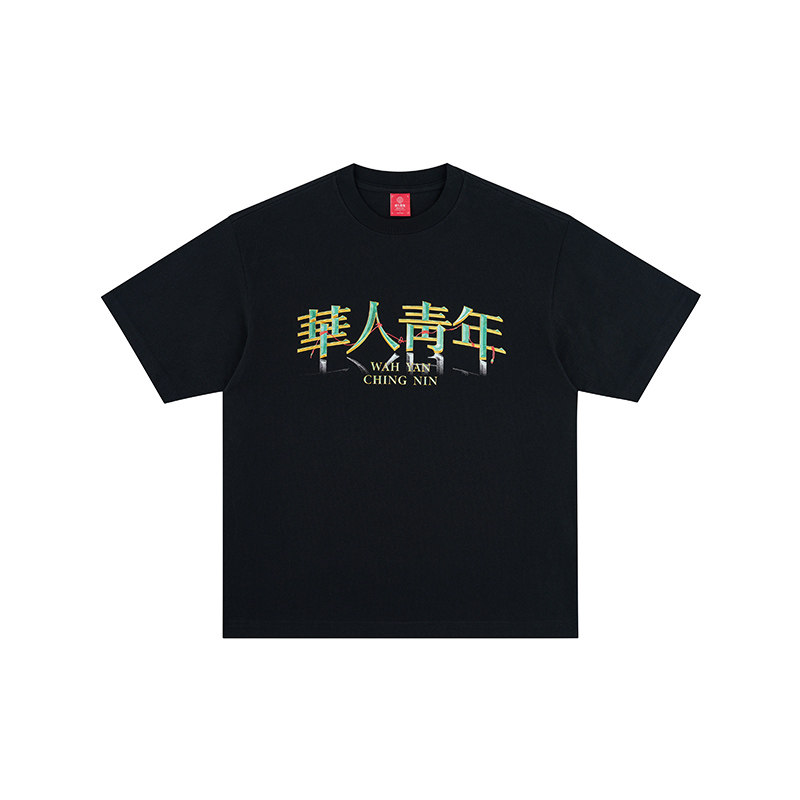 华人青年金玉数码印花短袖T恤男女款夏季宽松半袖上衣潮牌情侣装