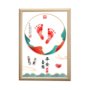 宝宝满月手足印脐带胎发保存周岁纪念品百天礼物婴儿脚印平安喜乐