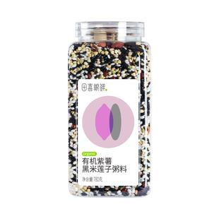田喜粮鲜有机紫薯黑米莲子粥780g家庭粥料免搭配杂粮粥老少皆宜