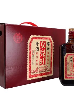 女儿红绍兴花雕酒500ml*8瓶礼盒