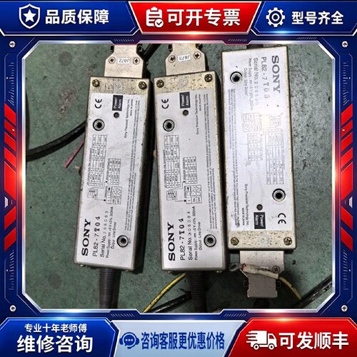 【议价-可维修】 PL82-7T03 PL82-7T04 PL8 /均有货