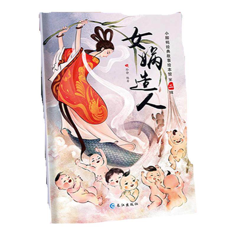 考拉小达人点读绘本书中国经典
