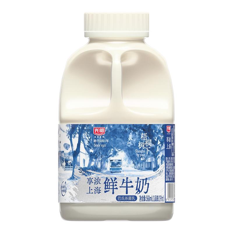 【顺丰】光明牛奶光明梧桐树下享浓鲜牛奶568ml*3瓶装