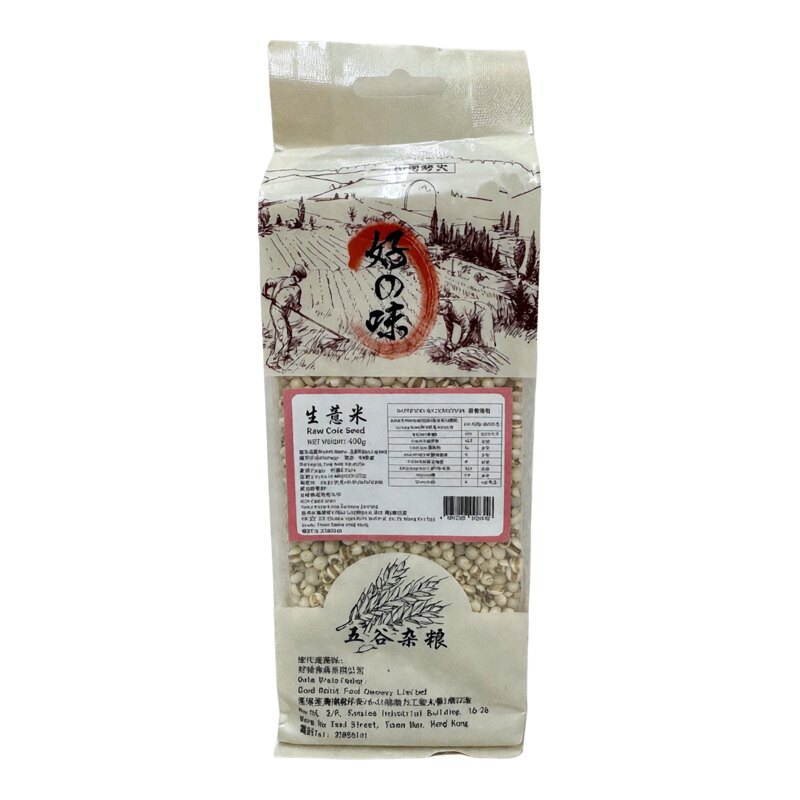 好栈好之味 特价生薏米400克厨房烹饪煲汤材料薏米仁干货五谷杂粮