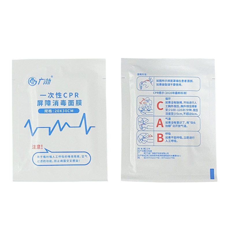 一次性CPR屏障消毒面膜