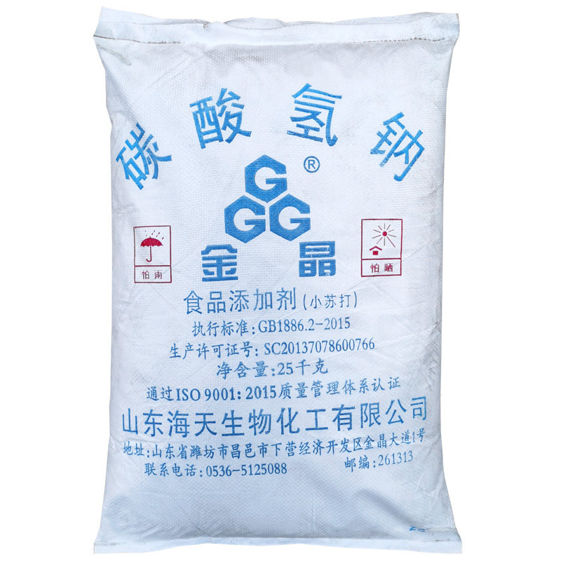 小苏打食品级碳酸氢钠去污洗涤