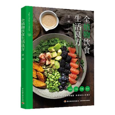 近百道早午晚餐及下午茶食谱