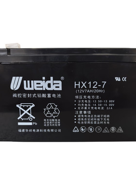 威达蓄电池HX系列消防主机照明