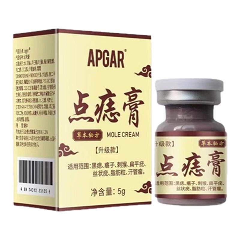 无痕不留疤脸部点痣药水