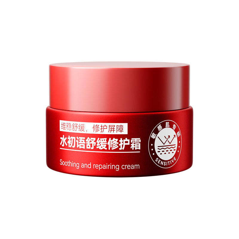 水初语舒缓泛红修护敏感肌屏障晒后褪红积雪草保湿神经酰胺面霜