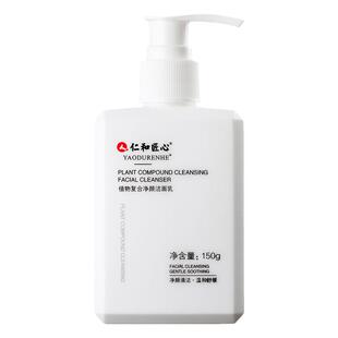 仁和匠心药业洗面奶控油祛痘去黑头净白除螨氨基酸保湿女男士专用