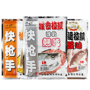 老鬼鱼饵料快枪手鳊鱼鲫鱼香味腥味大福寿快枪手浮钓翘嘴野钓钓饵