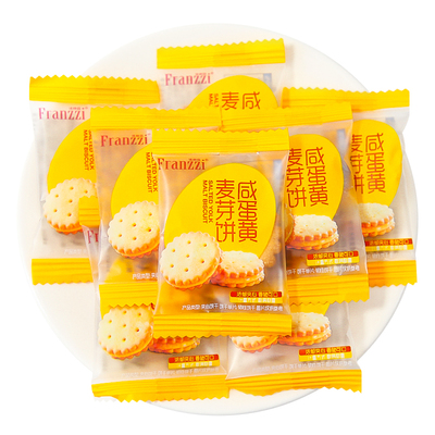 咸蛋黄麦芽饼干单独小包装